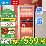 美的（Midea）消毒柜家用 立式 厨房餐具碗柜碗筷茶杯茶具 高温 94L四层大容量双门 二星级 100K03