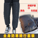 暮暮里【骑行不冷手】电动车手套把套 手把套电瓶车骑行防水摩托车手套 全身防寒套装【把套+骑行护腿】 均码