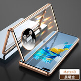 廷家和 适用于华为mate40e手机壳mate40pro双面玻璃镜头全包保护套磁吸防摔外壳潮mate40 个性创意pro+男 华为Mate40/40e【晨曦金】带卡扣