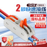 铸固 快速接线端子 电线接头连接器分线器快接头接线端子电线连接卡扣接线柱 二进二出10只装