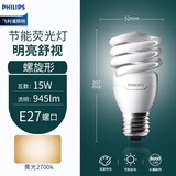 飞利浦u型节能灯e27螺口家用台灯led灯泡螺旋型超亮筒灯灯管吊灯光源 【螺旋型】15W | 黄光 2700K E27