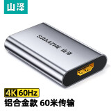 山泽（SAMZHE）HDMI延长器60米 hdmi2.0母对母4K60Hz高清信号放大器 直通头适用家庭影院安全监控转换 HFD-01