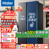 海尔（Haier）冰箱519升大冷冻冰箱双开门对开门风冷无霜双变频一级能效大容量冰箱 【新品】519升星蕴银+大冷冻+黑金净化