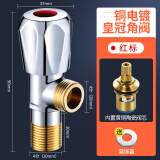 锁心（suoxin）黄铜三角阀角阀黄铜冷热水4分阀门开关不锈钢热水器三通马桶 皇冠红轮【精铜加厚】