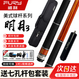 FURY威利台球杆梅林法杖二代大头黑刃兵主火云起源永恒明月威力tw断月 威利TW明月N3