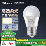 FSL佛山照明LED球泡5.5W大口G45节能灯泡E27中性光4000K明珠三代