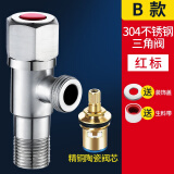 华厦金牛全铜角阀304不锈钢三角阀冷热水开关马桶热水器家用止回阀止水阀 304不锈钢三角阀B款红