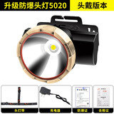 哈拿（TRE-Hana）防爆头灯强光可充电超亮矿灯头戴式超大容量 升级防爆头灯5020《头戴版》