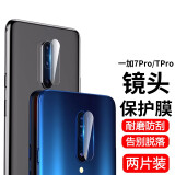 rurihai 适用一加钢化膜全胶屏uv七后水凝Oneplus手机膜 一加7pro/7Tpro镜头膜（2片装）