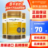 Healthy Care 澳洲原装进口 HC膳食纤维补充剂 JD保税仓配送 黑蜂胶软胶囊 200粒 2000mg * 3瓶