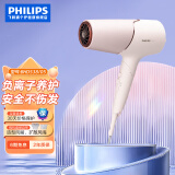 飞利浦（PHILIPS）电吹风机 4000万负离子 矿物质锌离子 大功率速干 蓬松高颅顶 BHD538/05 粉色 普通装