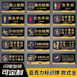 豪思克普 亚克力标识牌 导向提示贴 学校工厂办公室卫生间门牌 定制专拍请联系客服