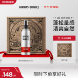 HAWKINS & BRIMBLE霍金斯小银罐发胶海盐水蓬松水蓬松喷雾150ml 英国原装进口