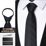 洁比世 领带拉链男正装商务上班职场面试免打结懒人8cm时尚领带礼盒装