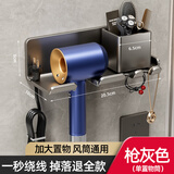 摩尚枪灰吹风机置物架免打孔卫生间浴室电吹风收纳挂架壁挂风筒支架子 枪灰色-绕线置物架-单筒