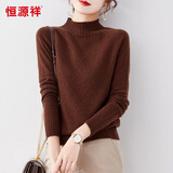 恒源祥100%羊毛秋冬季长袖女式羊毛衫针织毛衣