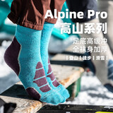 ZEALWOOD美丽诺羊毛袜登山徒步袜亲肤舒适透气滑雪袜子保暖快干高山系列2 蓝绿深紫（1双装） M(39-42)