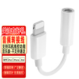 曼卓  适用苹果14耳机转接头通话转接器线适用iPhone12/XSmax/11pro/13四合一转换器 音乐版-仅支持线控听音乐3.5mm转圆孔转换头