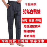 典都欧尚白鸭绒羽绒裤男加厚内穿中老年棉裤冬季保暖高腰弹力腰围鸭绒裤 6517迷你格藏青 175/XL