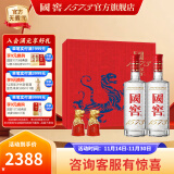 国窖1573【生日送礼 礼盒】送礼长辈  双瓶装 浓香型白酒 52度 500mL 2瓶 金虎送福礼盒