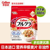 卡乐比（Calbee）水果麦片日本进口营养即食早餐泡酸奶麦片 卡乐比原味麦片380g