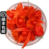 辰实【顺丰】东北红姑娘果 新鲜冷冻红菇娘 红皮灯笼果皮 苦姑娘 2斤【冷冻红姑娘果】