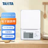 百利达（TANITA） KW-220家用厨房秤 日本品牌电子秤克称 白色