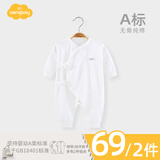 Aengbay昂贝 婴儿连体衣春秋纯棉幼儿衣服宝宝四季初生儿秋衣长袖哈衣新生儿衣服打底睡衣 白色（绑带款） 59cm