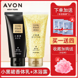 雅芳（AVON）小黑裙香体乳150g+沐浴露150ml身体乳护肤沐浴露香水香氛秋冬 小黑裙香体乳150g+沐浴露150ml