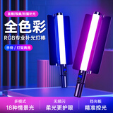 纪曼图补光灯棒RGB全彩LED手持补光灯棒灯户外便携外拍视频摄影打光灯夜景人像拍照美颜直播氛围柔光灯