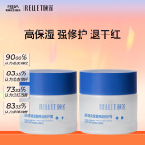 颐莲（RELLET）玻尿酸嘭润面霜 补水保湿维稳修护霜14g（2瓶装）送女生礼物