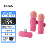 BOYA 博雅BY-V20小粉麦手机直播带货迷你无线领夹麦克风胸麦小蜜蜂网红户外Vlog短视频收音无线话筒