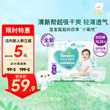 帮宝适 清新帮 拉拉裤 XL码 34片
