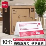 得力(deli)V型100*200mm亚克力桌牌展示牌席卡壳立牌 会议摆件 10只装 透明50874