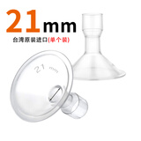 maymom适配美德乐/贝亲/兰思诺/优合电动吸奶器喇叭罩乳护罩大小口配件