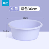 茶花（CHAHUA） 脸盆塑料盆大号加厚加深塑料洗脚盆家用学生宿舍洗衣盆 紫色 36cm 加厚加深