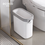 ecoco垃圾桶7L卫生间自动打包带盖厕所窄缝垃圾桶厨房家用纸桶E24218白