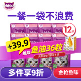 伟嘉（whiskas）妙鲜包12包整盒猫罐头猫咪零食成猫专用猫零食多口味 【泰产成猫】金枪鱼味-85g*12包