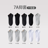 猫人（MiiOW）男士袜子防臭100%纯棉短袜男生船袜10A抗菌透气运动棉质吸汗耐磨 黑+灰+白 10双 均码 100%纯棉透气