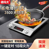 德玛太凹面电磁炉一体电炒锅套装全套带锅电炒锅分体式大功率炒菜专用3500节能防水多功能爆炒猛火灶 升级款+凹面双旋钮+10档调温+定时定温+节能省电