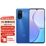 华为智选 Hi畅享60s 5G手机新品 6000mAh+22.5W超长续航 鸿蒙生态安全守护 全网通 星河蓝 8G+128GB