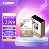 东芝(TOSHIBA)20TB NAS网络存储机械硬盘私有云家庭文件存储7200转 512MB SATA接口N300系列(HDWG62A）