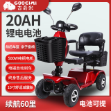 古奇米（GOOCIMI）老年人电动四轮代步车小型可折叠双人接送孩子残疾人买菜车电瓶车 Y6豪华款20AH锂电电池