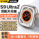 维蒂索华强北S8智能手表ultra全功能Watchs9ProMax男女运动成人蓝牙电话微穿戴新款 S9ultra2顶配【钛金属色】全功能旗舰版+大屏