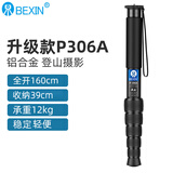 贝欣（BEXIN） 碳纤维独脚架单反微单相机摄影摄像拍照旅行专业便携支架单脚架滑轨液压云台三脚架登山杖独角架 P306A铝合金