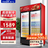 新飞（frestec）展示柜冷藏酒水饮料冰柜双开门商用冷柜水果蛋糕冷藏保鲜柜超市直冷玻璃门大容量便利店立式啤酒柜 双门红黑588L【风直冷减霜】