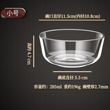 Ocean进口透明玻璃碗汤碗面膜碗凉拉面碗水果沙拉碗调料碗 小号1只