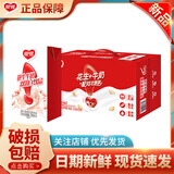 银鹭1月花生牛奶250ml*16/24盒复合蛋白饮料代餐奶营养过节送礼批发 花生牛奶250ml×24盒