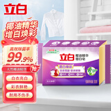 立白椰油精华洗衣皂肥皂大块232g香味持久亮白不发黄不伤手增白皂家用 椰油增白皂232