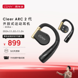 cleer任贤齐推荐高音质ARC 2代骨传导升级不入耳开放式挂耳式运动智能无线蓝牙耳机适用小米15华为苹果 黑曜金【运动版】